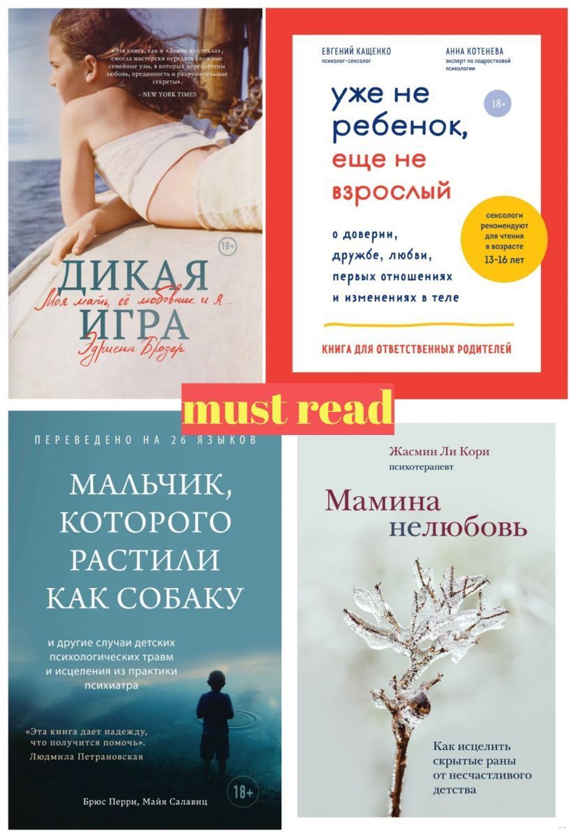 Must read: новинки издательства БОМБОРА