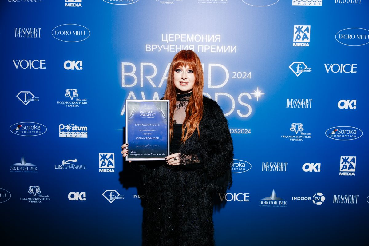 В Москве прошла премия BRAND AWARDS 2024