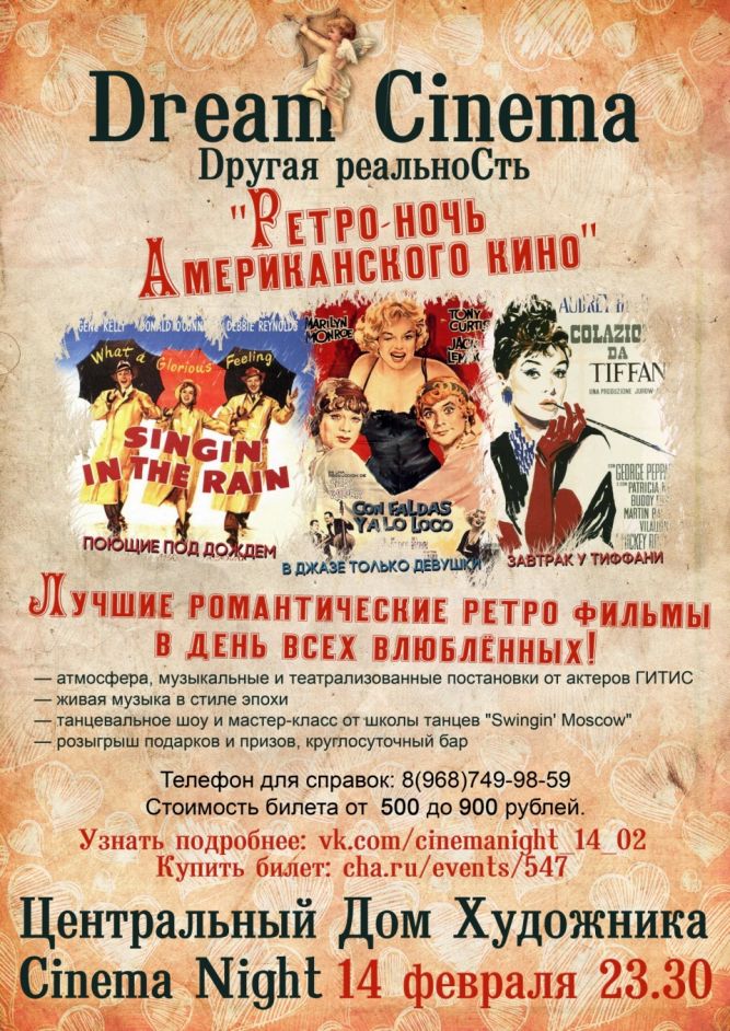 Как лучше сделать афишу Как лучше сделать афишу