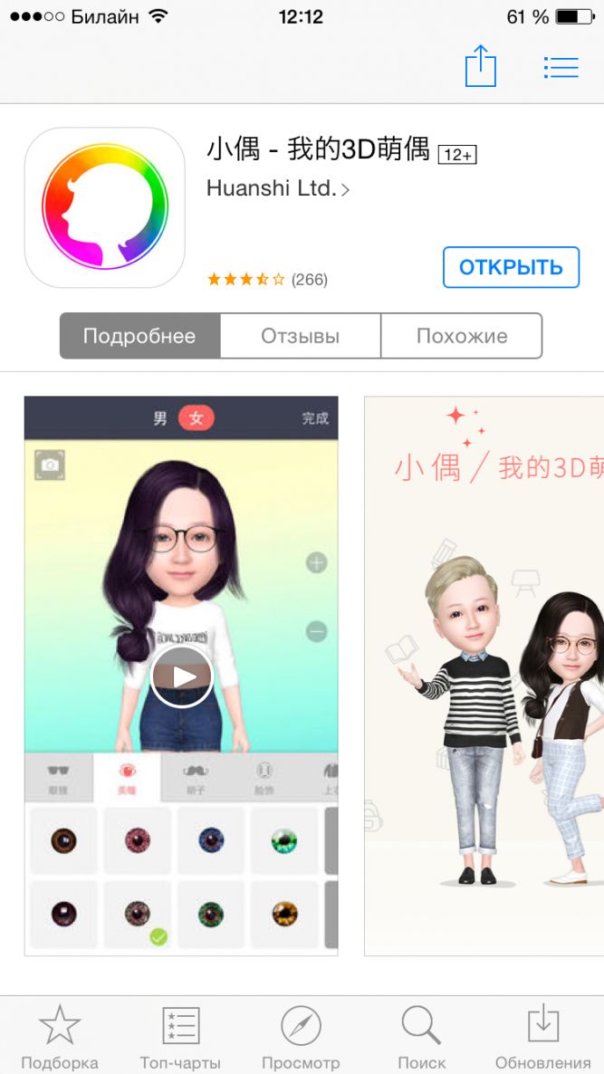 Apple ужесточила модерацию приложений, публикуемых в китайском App Store
