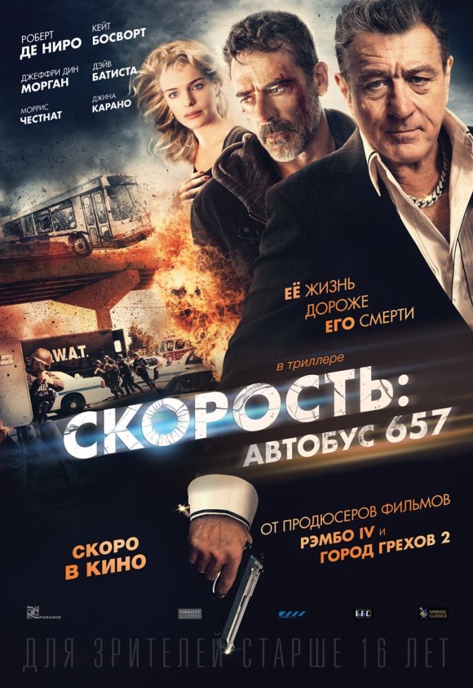 фильм скорость 1994 скорость скачать Скачать фильм скорость (1994) mp4 на телефон бесплатно.