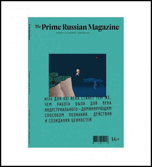 The Prime Russian Magazine: ноябрь-декабрь 2013