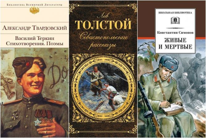 Литературная коллекция: 10 русских книг о войне