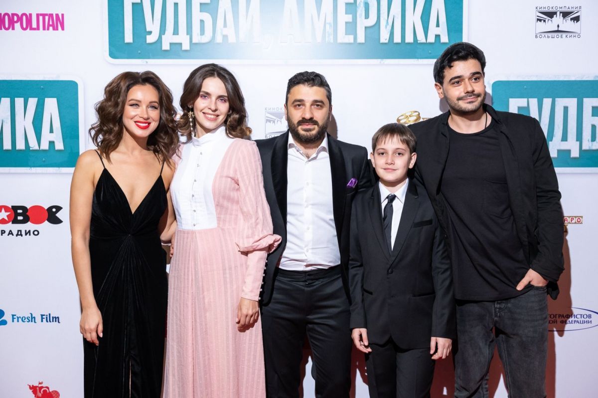 В рамках ММКФ прошла светская премьера комедии Сарика Андреасяна «Гудбай, Америка»
