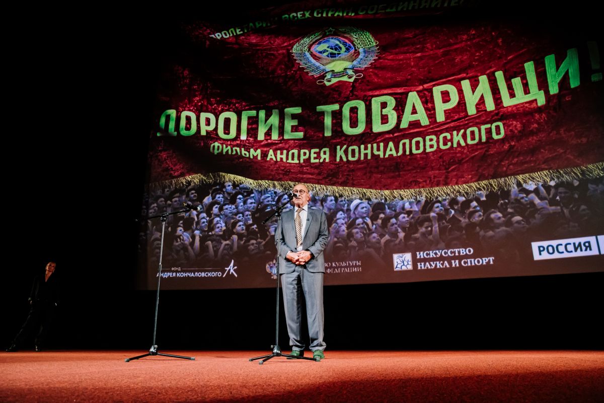 В Москве состоялась премьера фильма Андрея Кончаловского «Дорогие товарищи!»
