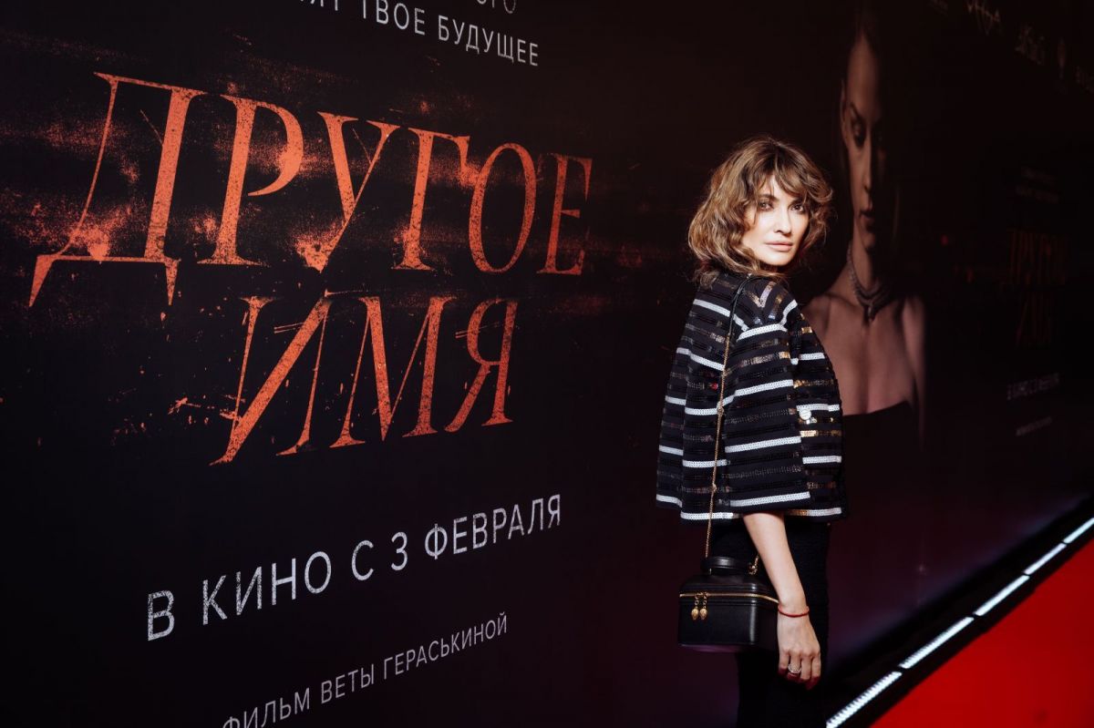 Снежана Георгиева и другие гости премьеры картины «Другое имя»