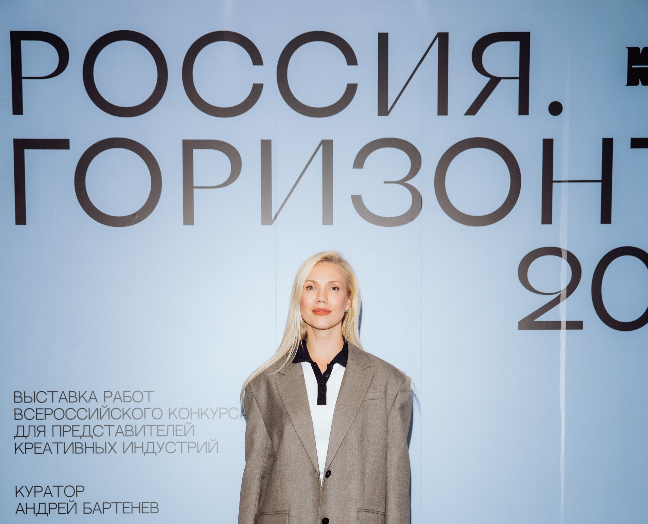 Елена Крыгина, Прохор Шаляпин и Яна Чурикова в Новой Третьяковке на открытии выставки «Россия.Горизонты – 2024»