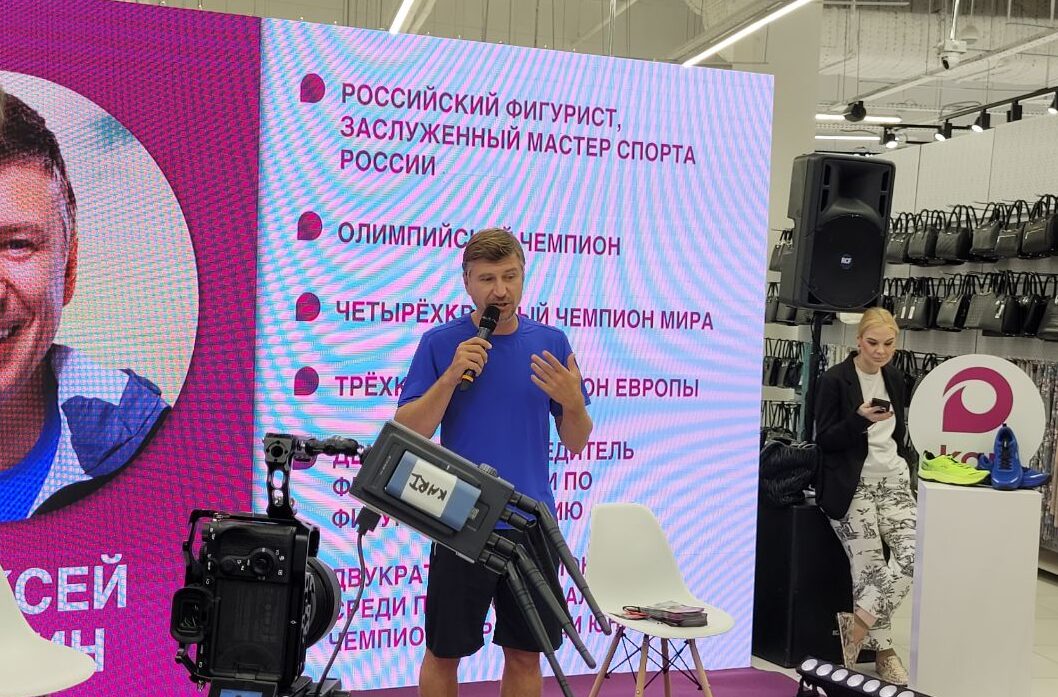 В KARI прошла презентация новых кроссовок и автограф–сессия олимпийского чемпиона Алексея Ягудина