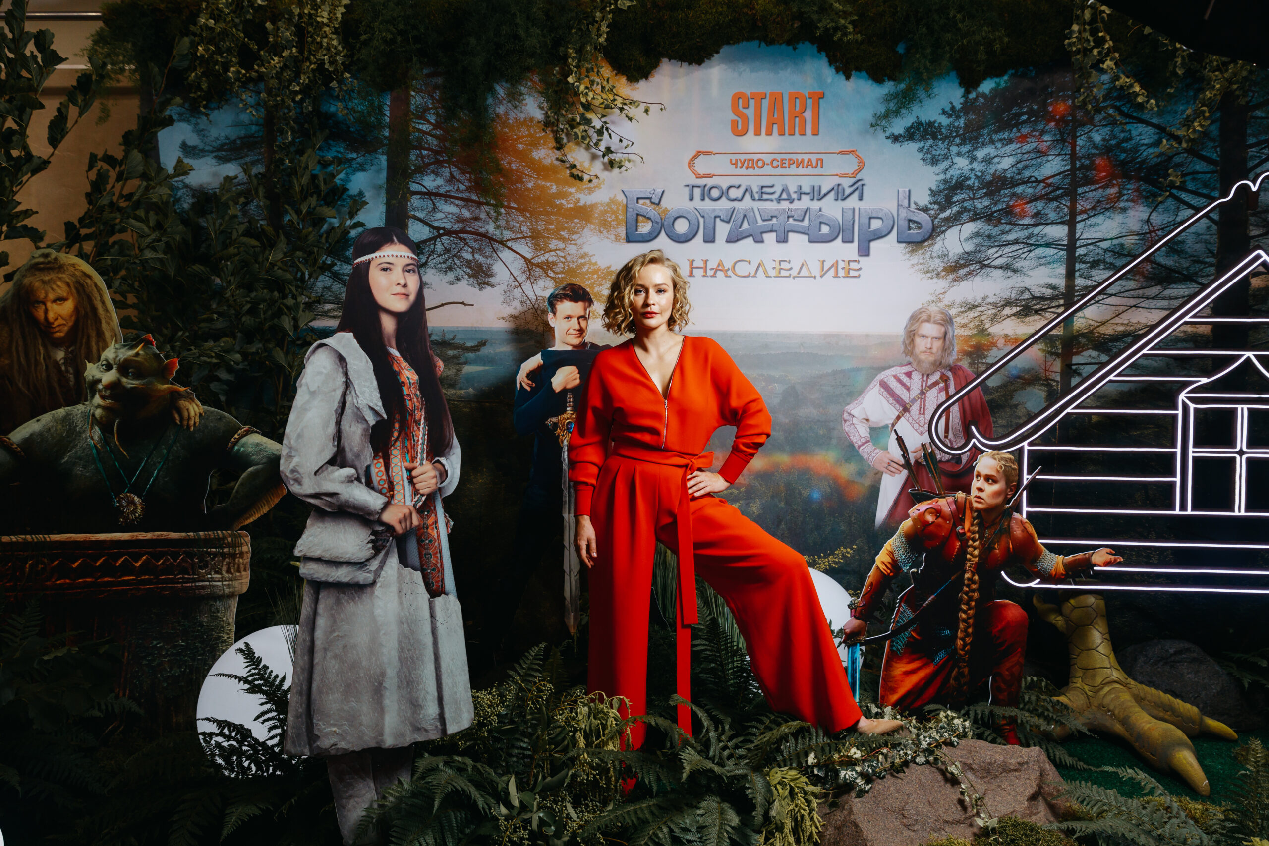 Юлия Пересильд и другие гости на светской премьере чудо-сериала START «Последний богатырь. Наследие»