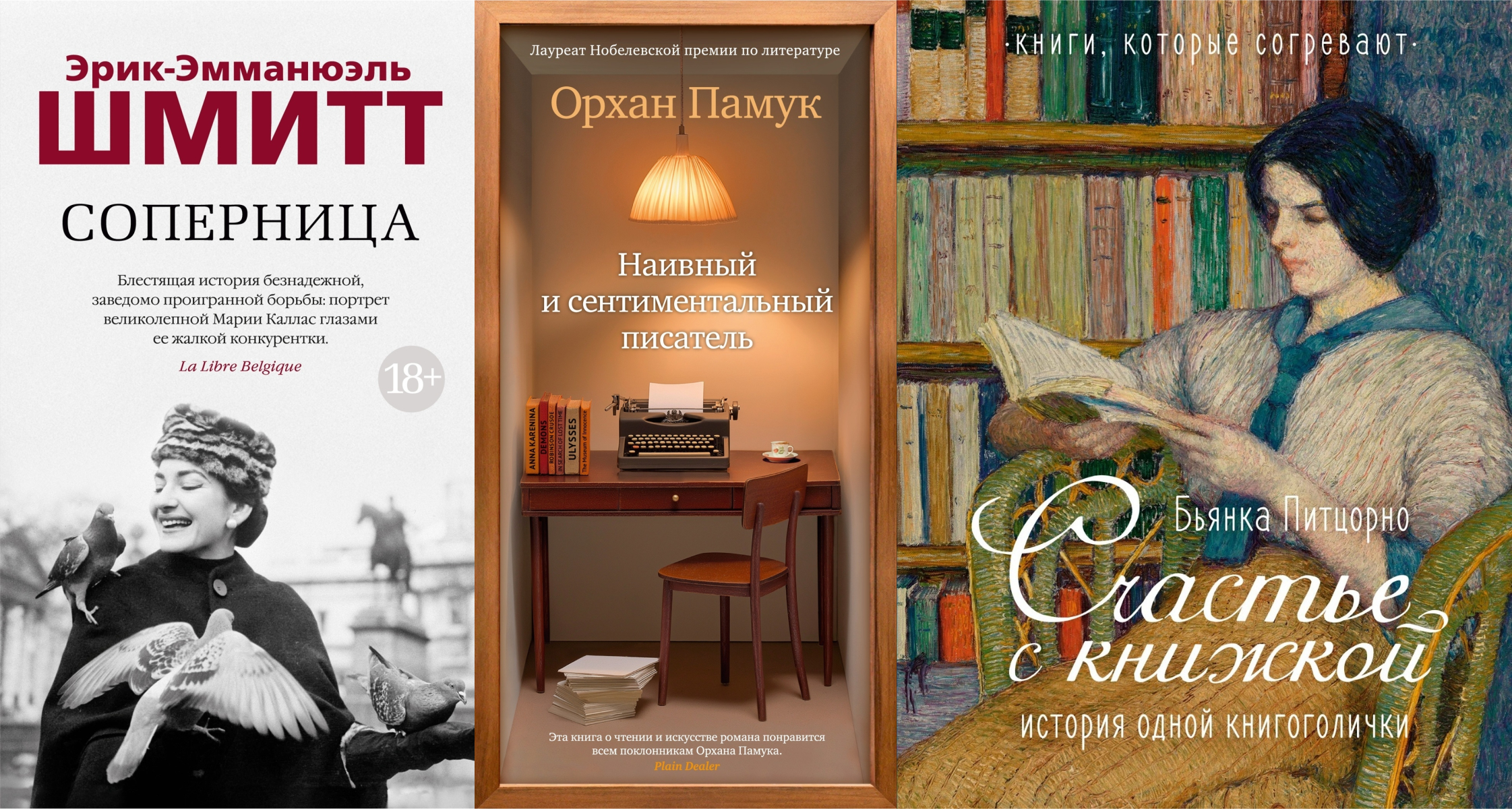 Must read: новинки ноября от издательства «Азбука-Аттикус»