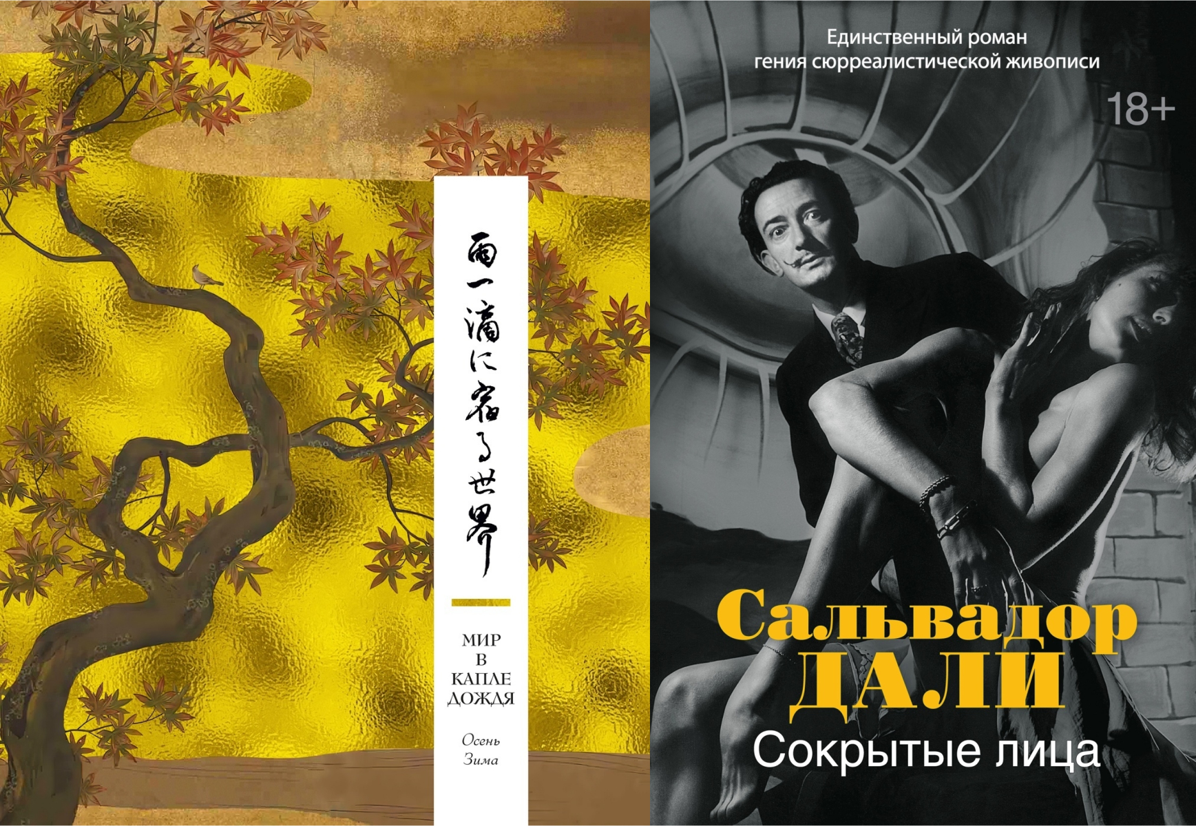 Must read: новинки декабря от издательства «Азбука-Аттикус»