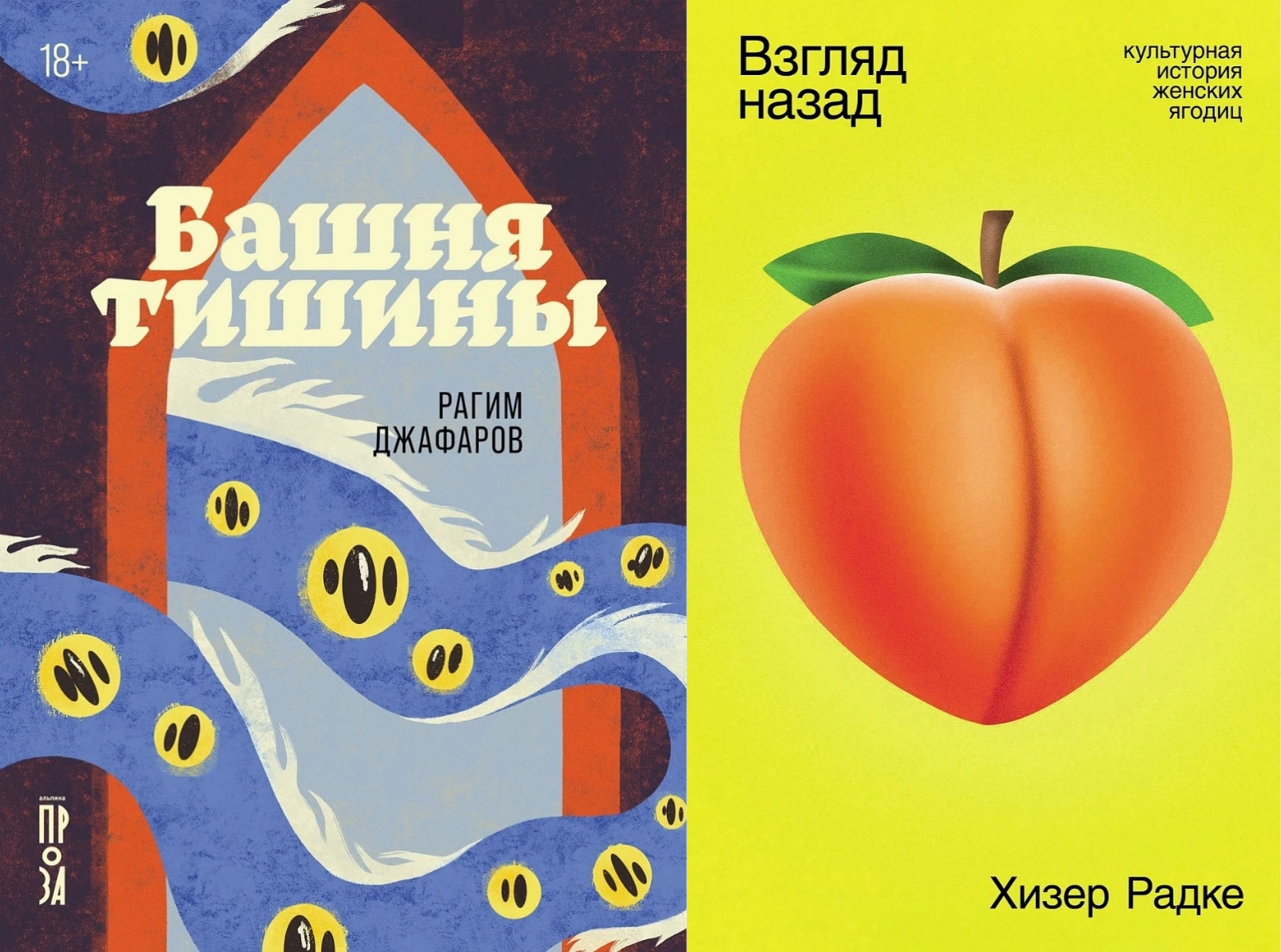 Must read: новинки декабря от издательской группы «Альпина»