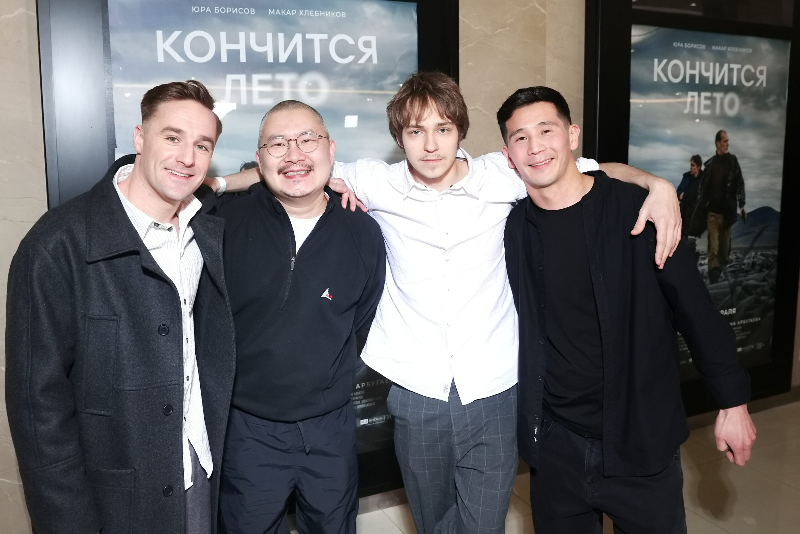 Премьера фильма «КОНЧИТСЯ ЛЕТО» в Москве