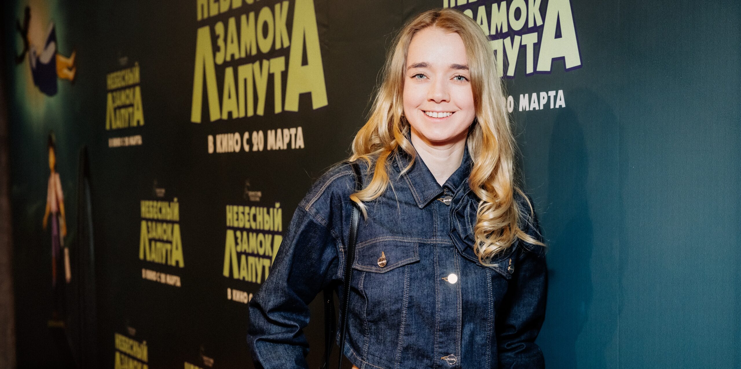 Алена Чехова, Светлана Зейналова на премьере фильма «Небесный замок Лапута»