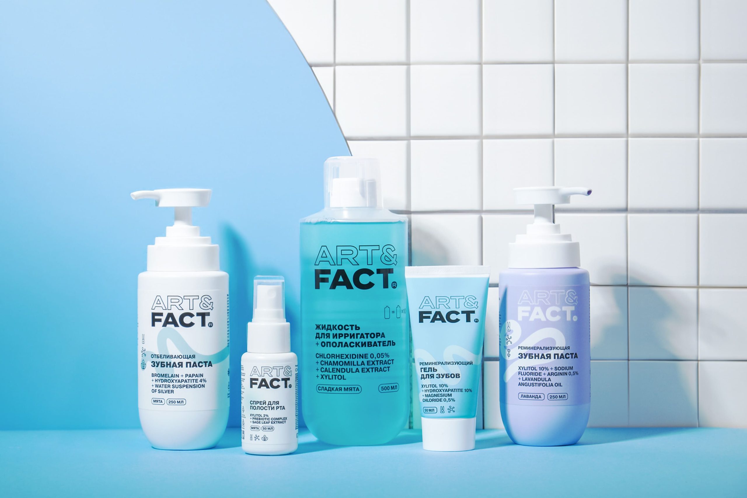 ART&FACT. перезапускает линейку Oral Care: увеличенный объём, усиленные формулы, удобная упаковка